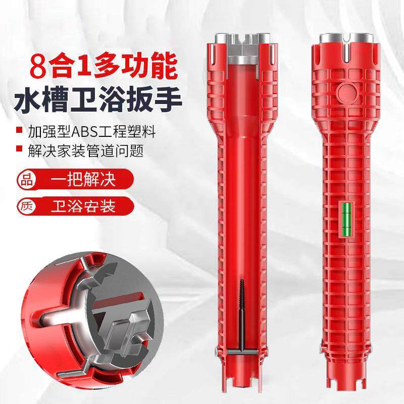 水槽卫浴多功能扳手水管龙头角阀修理套筒扳手螺丝活动水槽扳手
