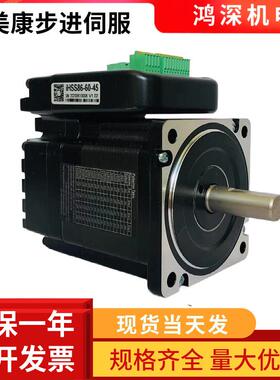 iHSS86-60-454.5NM一体化步进伺服驱动电机机器人喷绘机