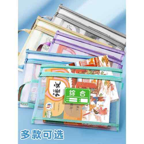 科目分类文件袋小学生手提透明网纱大容量课书本收纳袋试卷收纳袋