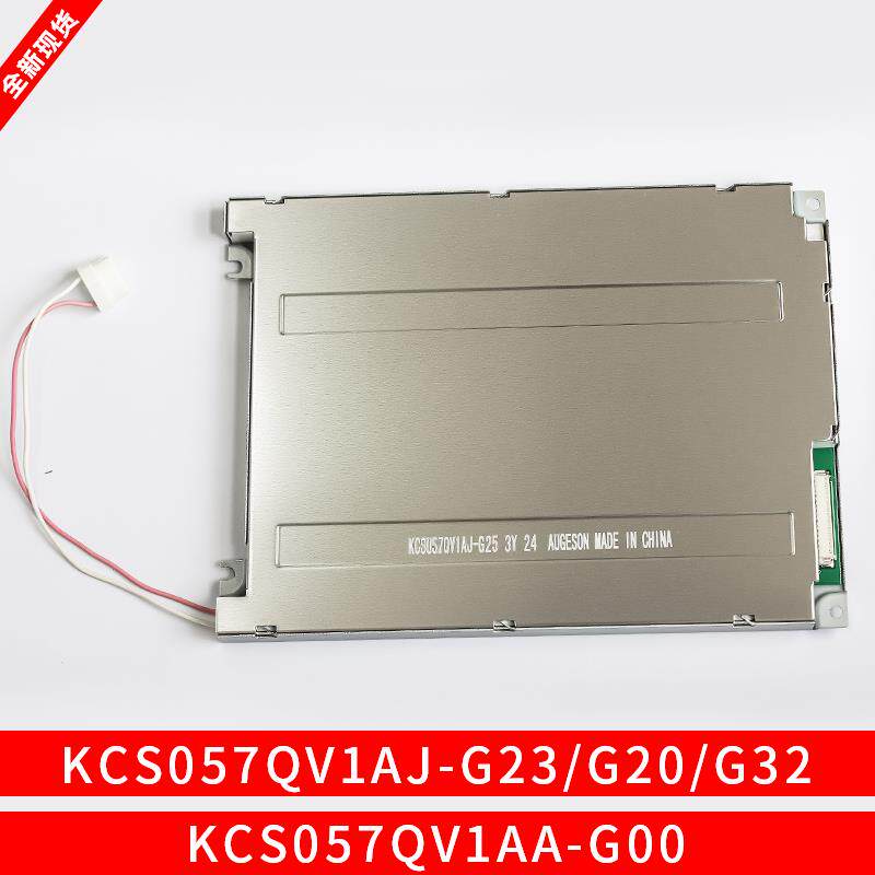 KCS057QV1AJ-G23 G20 G32 LM057QC1T01 KCS057QV1AA-G0TDS2014