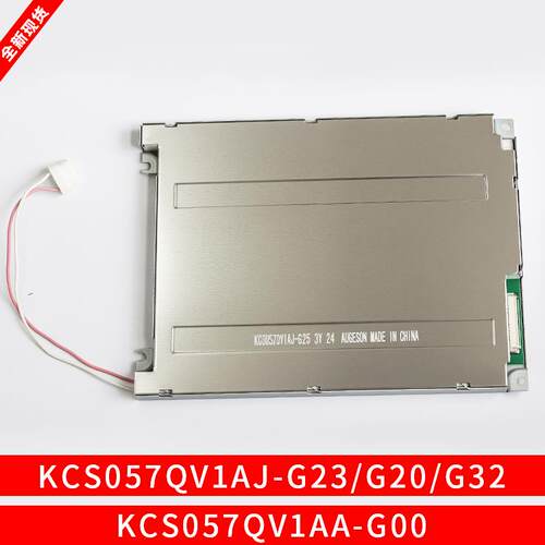 KCS057QV1AJ-G23 G20 G32 LM057QC1T01 KCS057QV1AA-G0TDS2014