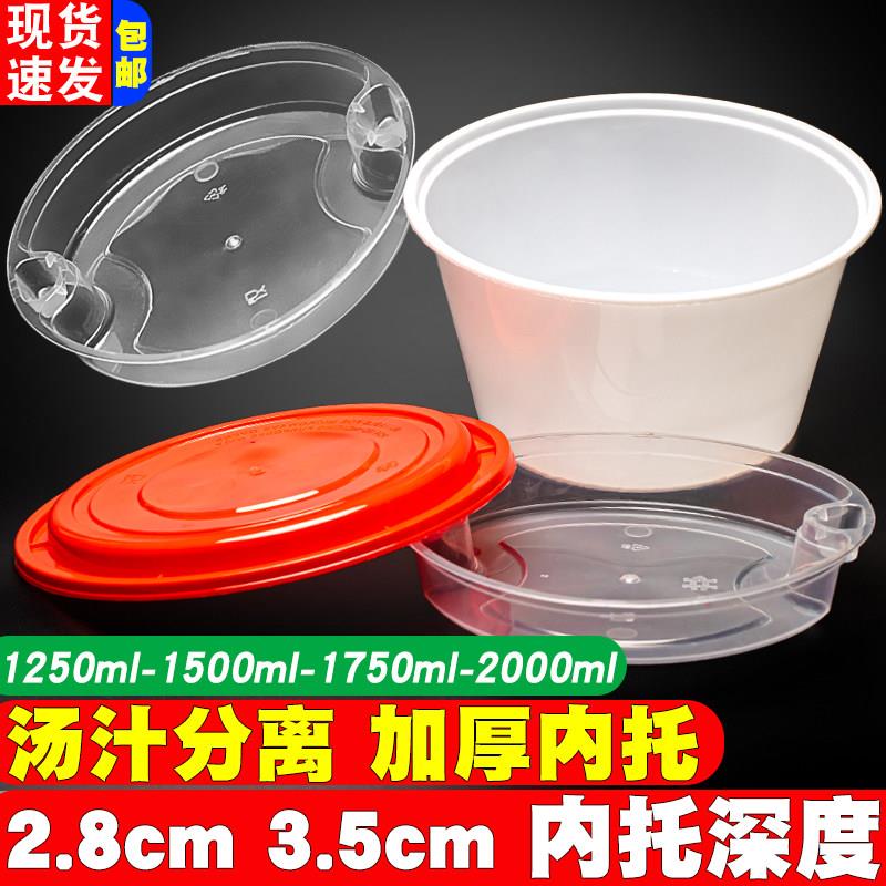 双层一次性餐盒汤面分离打包盒加厚带内托外卖馄饨拉面米线汤面碗图片