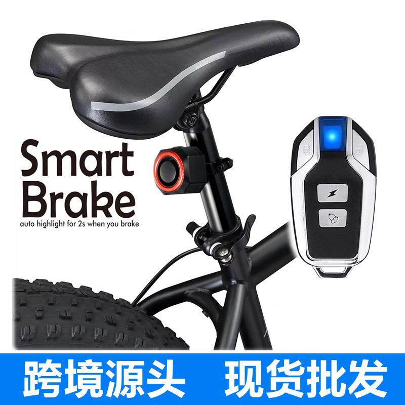 防盗报警刹车尾灯防水刹车尾灯远距离遥控振动充电高亮尾灯