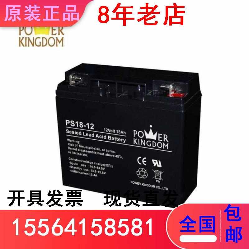 三力豫光铅酸蓄电池12V18AH PS18-12通讯消防 电梯机房UPS直流屏