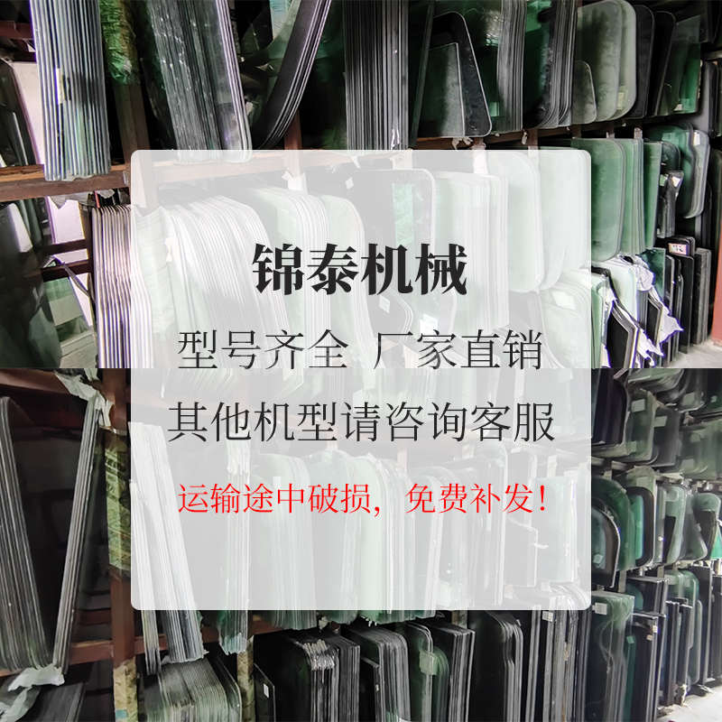 山河智能SWE150E/230E/365/385/420/470 (新款) 挖掘机玻璃  配件