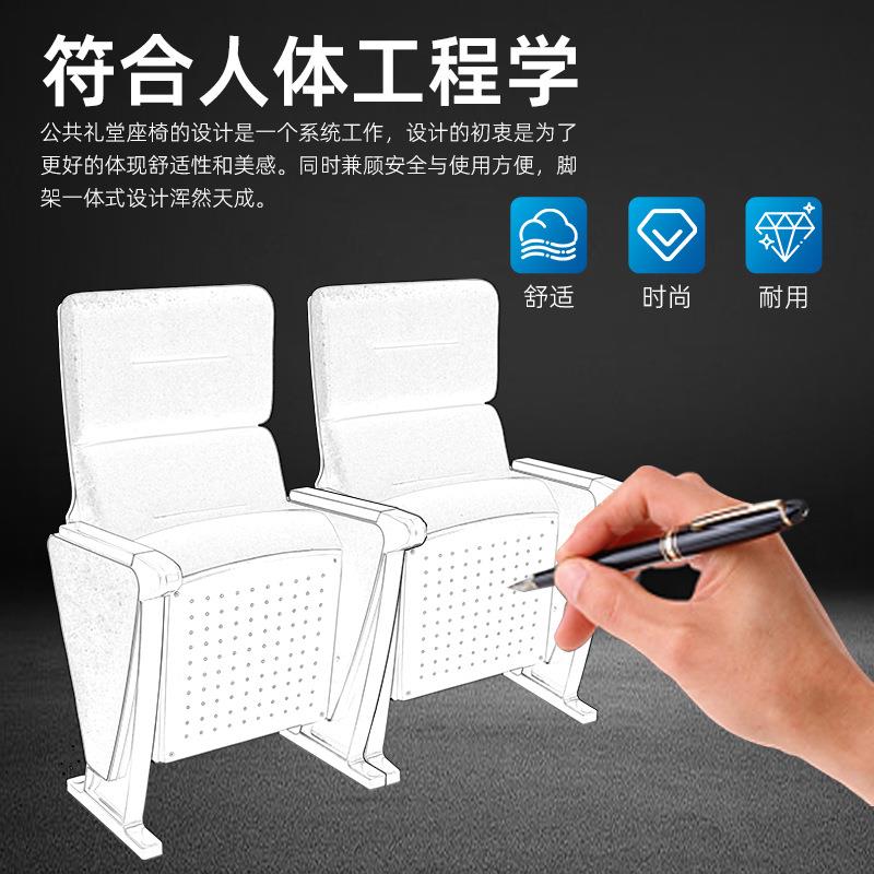 礼堂椅排椅课桌椅阶梯教室椅会议椅剧场椅剧院椅报告厅型:P630