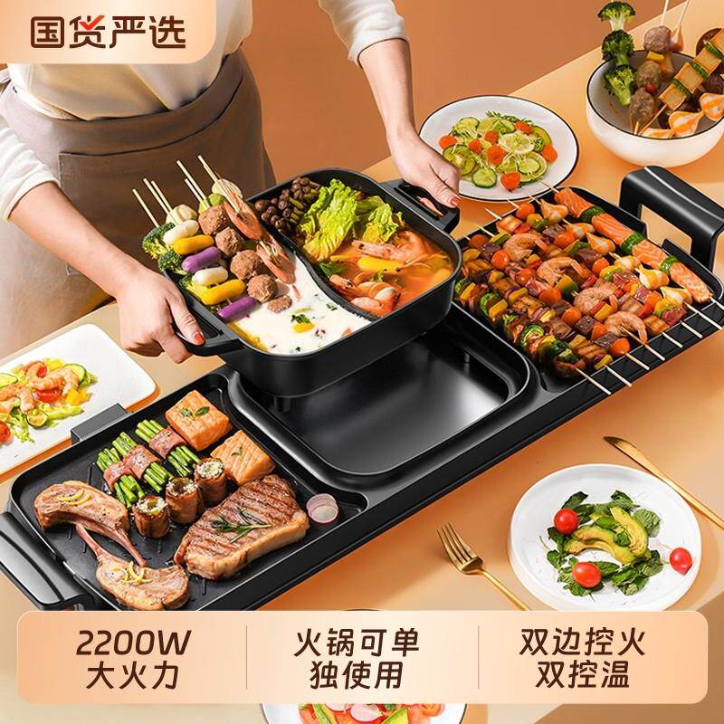家用韩式火锅烧烤一体锅多功能烤肉机室内盘炉涮烤无烟电烤炉