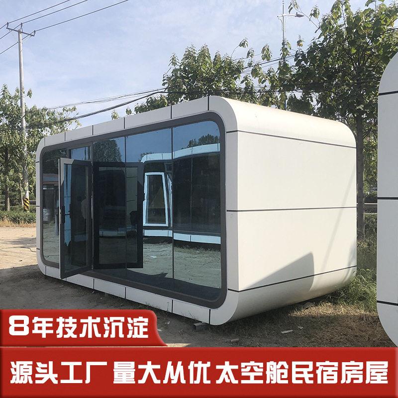 苹果舱移动商铺售卖箱房屋可拼装简约售楼部接待中心金属小屋图片