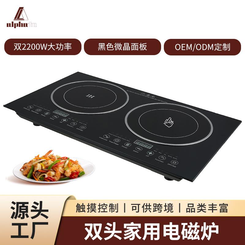 嵌入式大功率双灶电磁炉家用厨房电器双眼电陶炉组合灶