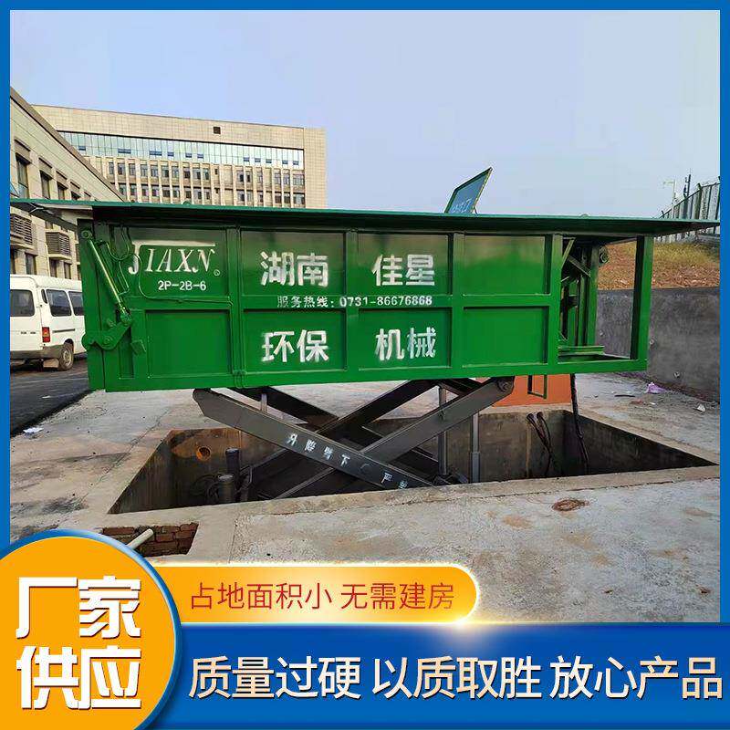 自动升降式垃圾压缩站厂家供应地埋式垃圾站垃圾中转站