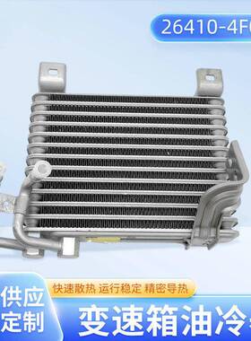 26410-4F000适用现代H1002.5D汽车冷却散热器变速箱油冷器供应