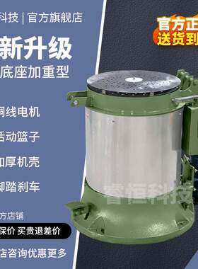 工业脱水烘干机离心式甩干机桶不锈钢活动内胆电镀厂五金零件干燥