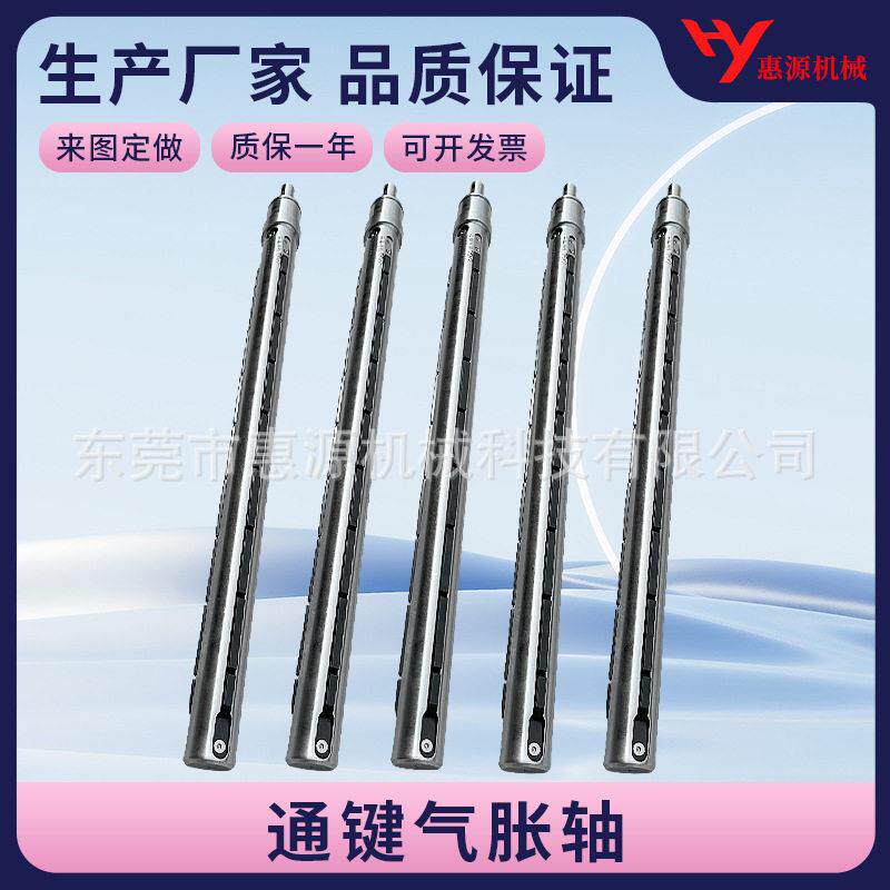 通键式气胀轴涨缩轴胀紧轴定做分切机源头生产厂家