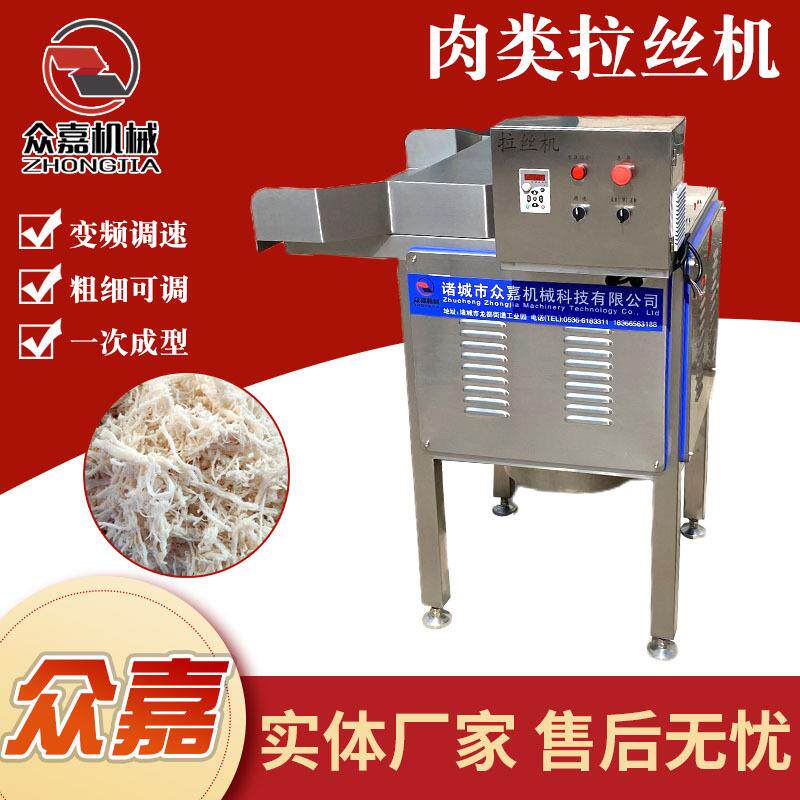宠物食品罐头拉丝机 鸡鸭胸肉拆丝机 变频调速大虾打丝机