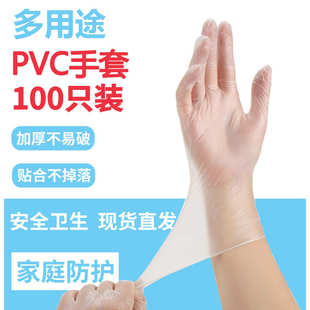 足浴按摩9寸一次性PVC手套美容美发家居清洁推拿按摩手套批发