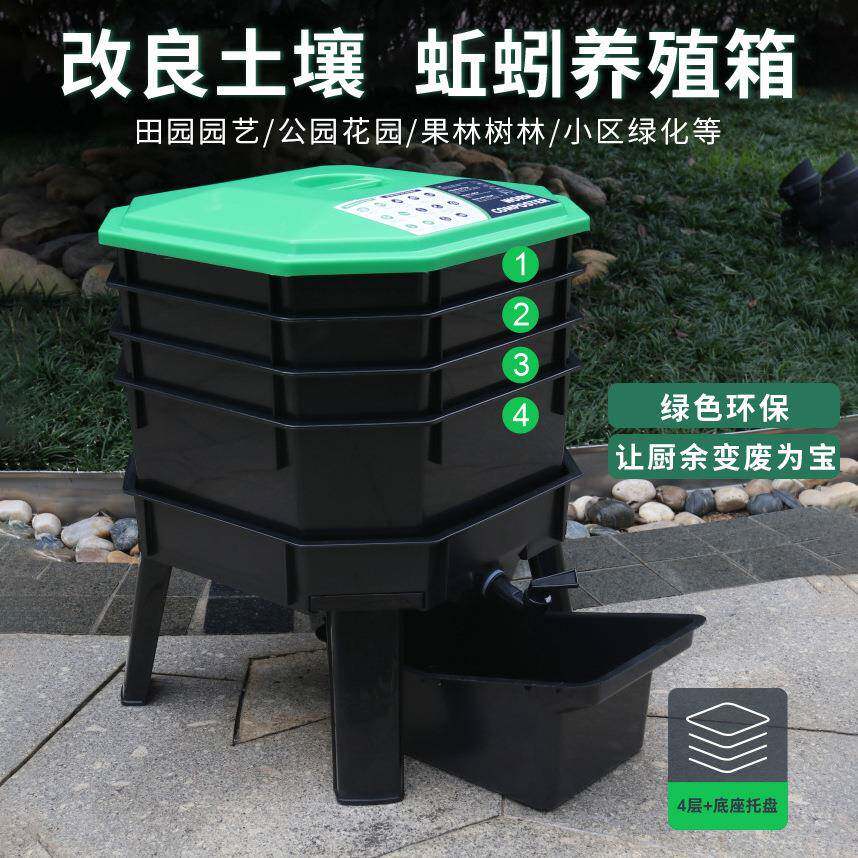 跨境蚯蚓养殖箱厨余蚯蚓堆肥桶发酵蚯蚓粪肥堆肥箱方形托盘养殖箱