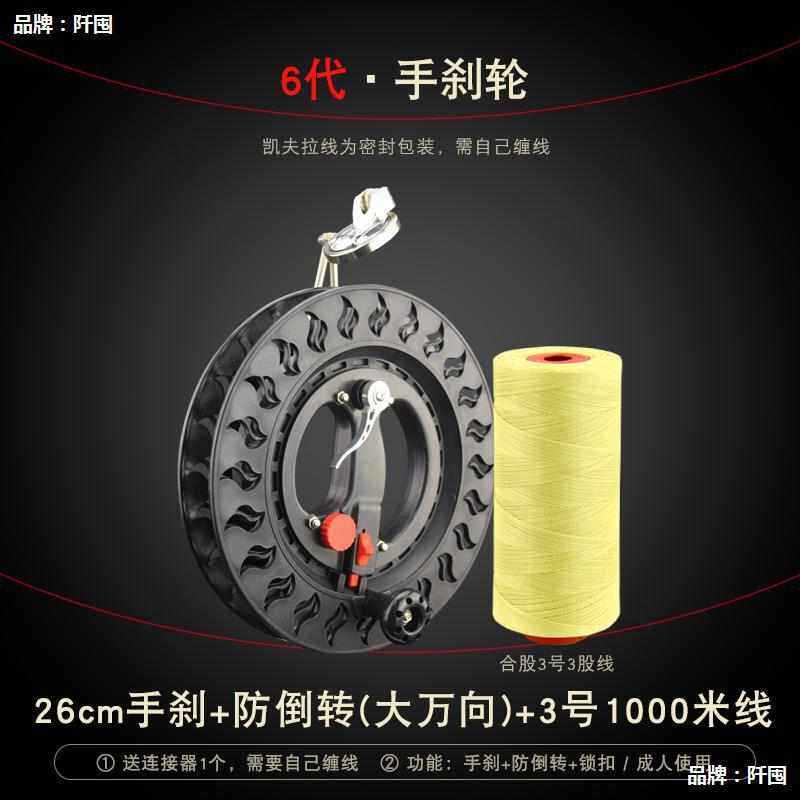 热卖风筝线盘刹车轮大人专用防倒转静音大轴承收线器初学手摇钓鱼