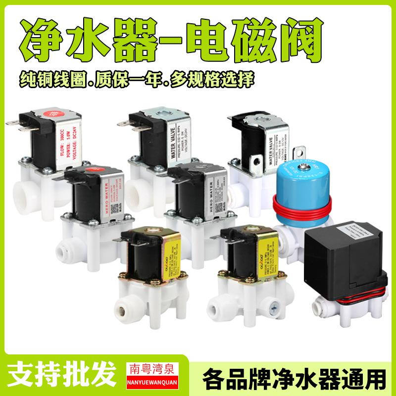 纯水机通用防水电脑板带插排线75G400G反渗透RO机电路板控制主板
