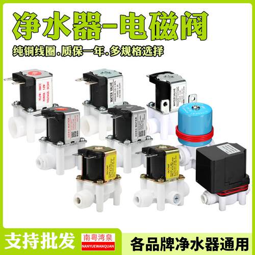 纯水机通用防水电脑板带插排线75G400G反渗透RO机电路板控制主板