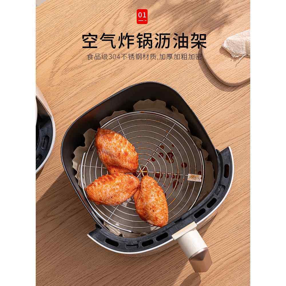 空气炸锅滤油架304不锈钢烤架专用架子内用隔层架内置内支架托架