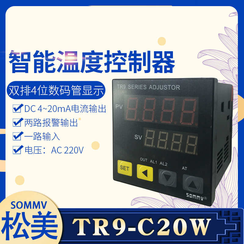 供应SOMMY/松美TR4/7/9-R20W/Q20W智能温度控制器继电器/固态输出