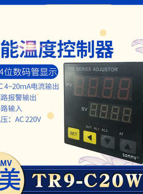 供应SOMMY/松美TR4/7/9-R20W/Q20W智能温度控制器继电器/固态输出