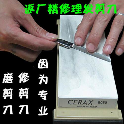 返厂精修各种美发剪刀磨剪刀修剪刀专业维修平剪牙剪翘剪理髲剪刀