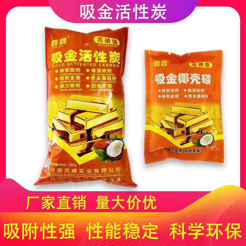 高典值椰壳活性炭饮用水废水处理工业净水椰壳颗粒碳除甲醛