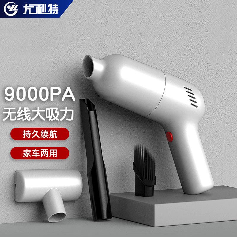 尤利特车载吸尘器大功率无线 线家车两用吸尘器大吸力可充电价格