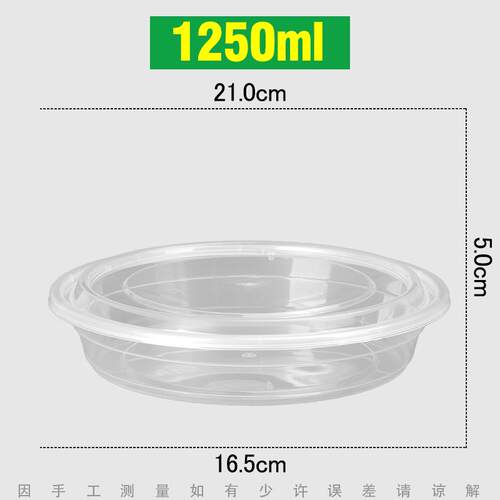 鑫雄盛一次性餐盒圆形大码厚塑料盒2500小龙虾打包盒3000ml外卖碗