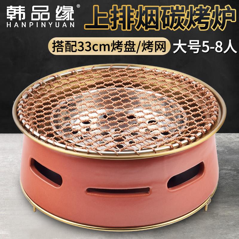 商用大号碳烤炉西塔老太太圆形泥炉上排烟炭烧烤炉烤盘网红烤肉炉