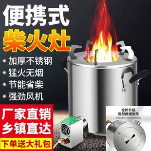 柴火炉户外便携汽化炉家用无烟炉子猛火灶柴火炉灶木柴无烟柴火炉