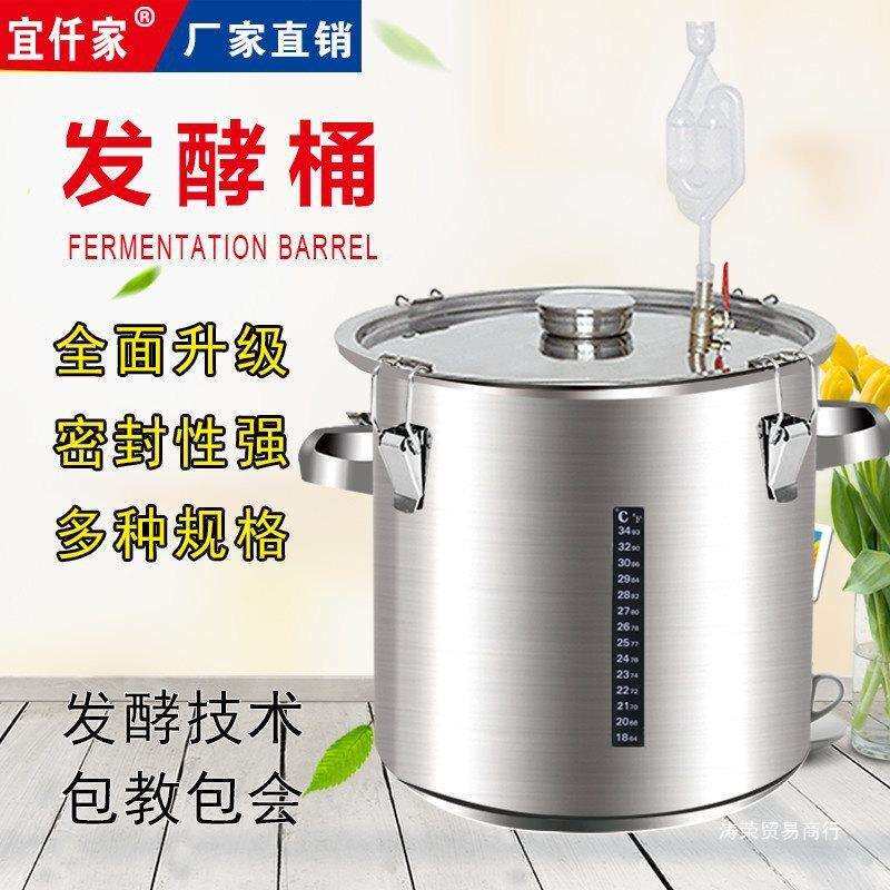 酿酒设备发酵桶自酿酒桶密封罐水果酵素桶耐高温201不锈钢桶储物
