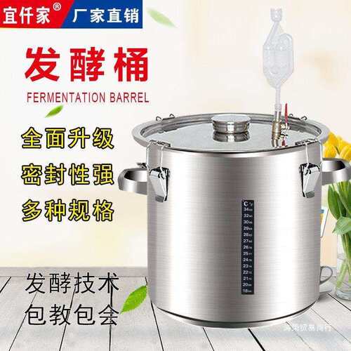 酿酒设备发酵桶自酿酒桶密封罐水果酵素桶耐高温201不锈钢桶储物