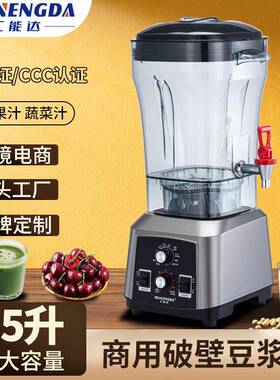 早餐店15升豆浆机商用大容量免过滤自助餐多功能破壁机工厂价