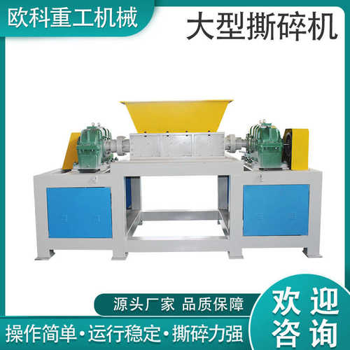 轴厂家垃圾破碎机机金属撕碎双轴废铁机箱撕碎木材机单塑料大型