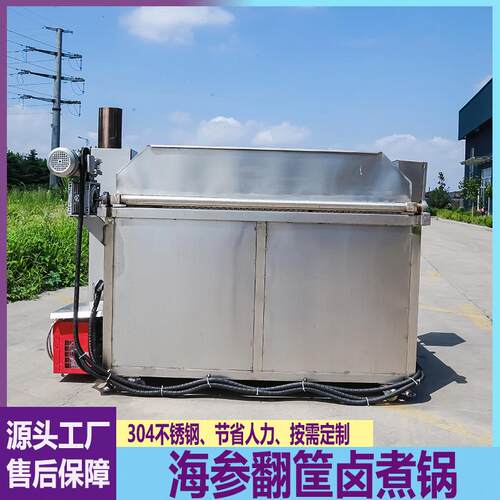 海参翻筐卤煮锅海鲜熟食肉类蒸煮锅蔬菜笋尖焯水漂烫锅