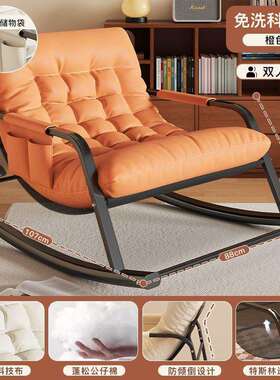 懒人沙发家用客厅双人沙发大人可睡觉摇椅成人休闲阳台摇摇椅躺椅