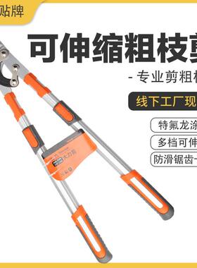 可伸缩高空修枝剪高枝锯粗枝剪树枝果树高枝剪园林工具