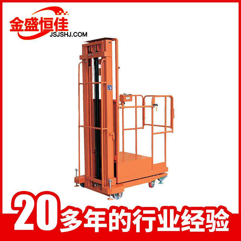 江苏手动机械式高空取物车插腿式液压高空取料机高空拣货车