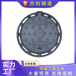 圆形方形铸铁井盖300圆化粪池井盖D400重型轻型井盖球墨铸铁井盖