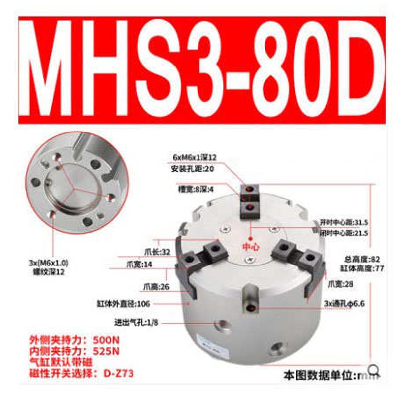 气动卡盘MHS2/3/4-50D63D80D100D二爪三爪四爪气动夹爪手指气缸抓