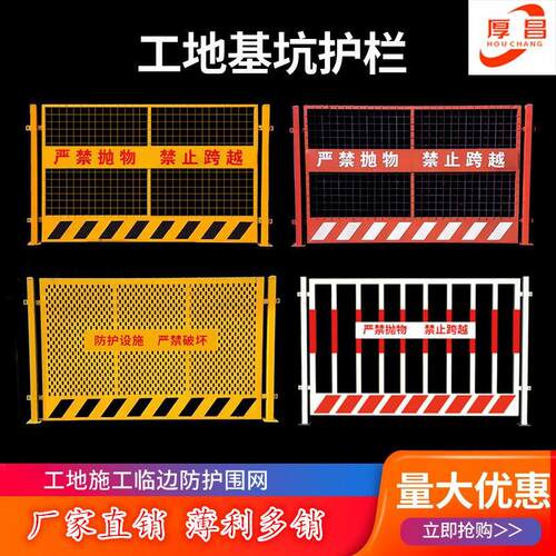 临边防护网建筑施工警示墙楼层平台安全网冲孔围挡基坑护栏