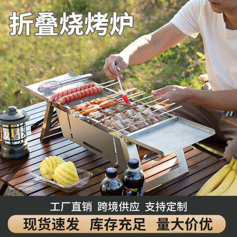 户外便携式不锈钢烧烤炉可折叠烧烤架家用露营庭院木炭烤炉加高款