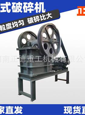 颚式破碎机厂家直供鹅卵石花岗岩玄武岩均可破碎建筑工地矿山沙场