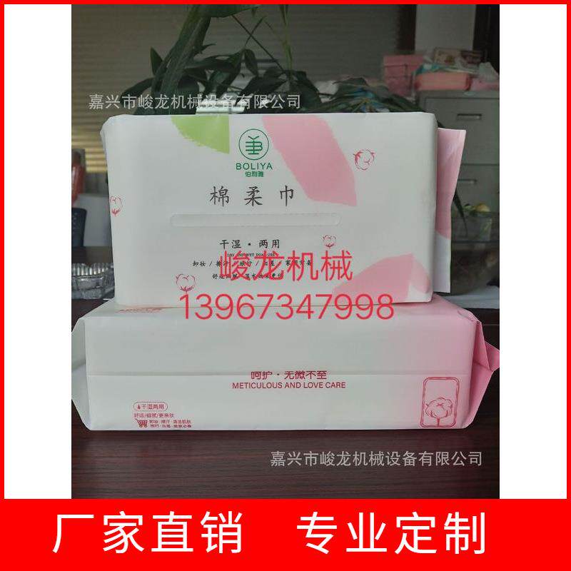 1干湿两用棉柔巾机械设备-抽取式洁面巾机,棉柔巾柔巾卷机器设备