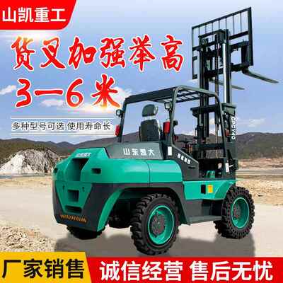 凯大销售多功能柴油叉车3吨4吨5吨四驱越野叉车液压升降搬运车