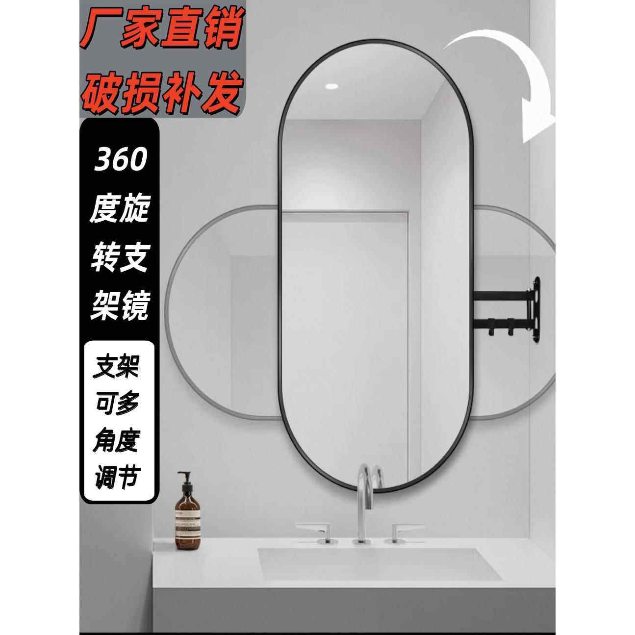 卫生间可旋转镜子风水镜挂墙椭圆形可伸缩推拉侧边转角浴室折叠镜