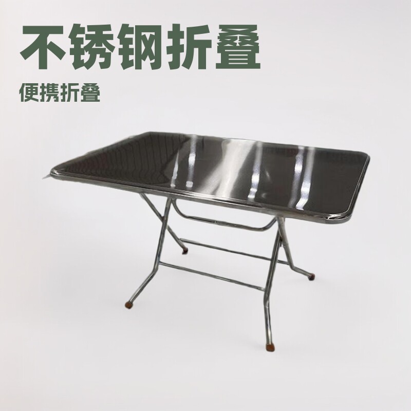 不锈钢餐桌家用吃饭可折叠桌小方桌户外桌子小户型折叠圆桌工业风