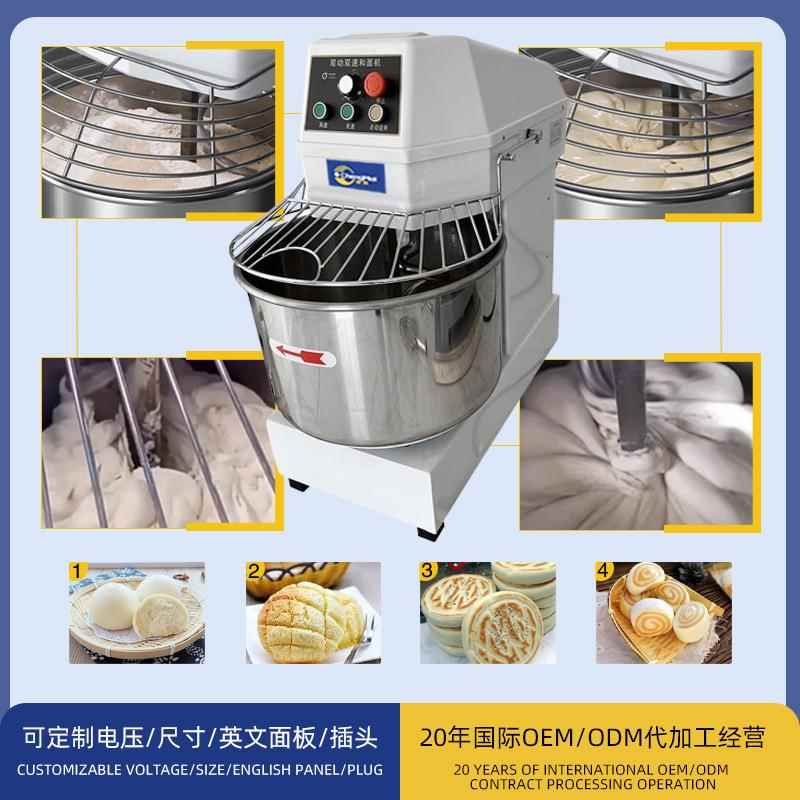 和面机商用50L搅面机HS50大型打面机揉面机25公斤面粉搅拌机